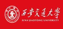 西安交通大学